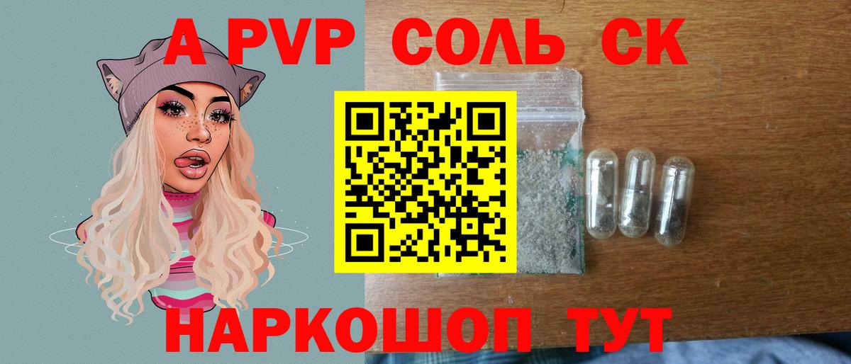 APVP крисы CK  Alfa_PVP кристаллы  Янаул  Вход с VPN  A PVP  A-PVP крисы CK 