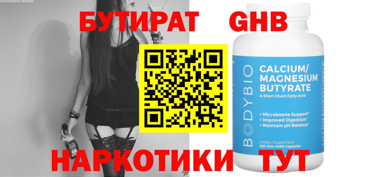 Янаул  БУТИРАТ 1.4BDO  БУТИРАТ  Вход с VPN 