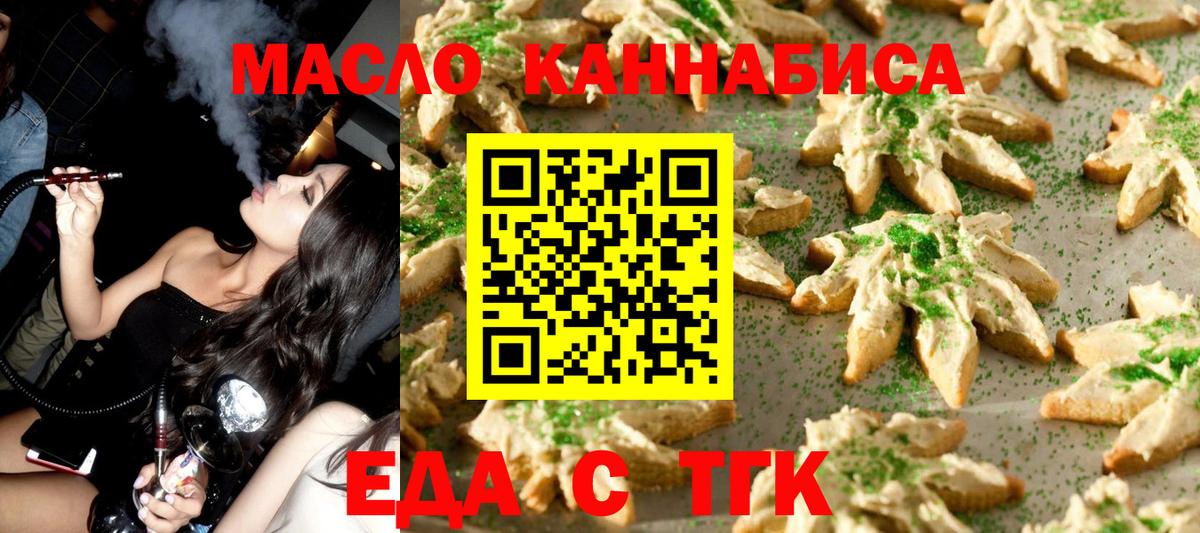 Canna-Cookies марихуана  Вход с VPN  Янаул 
