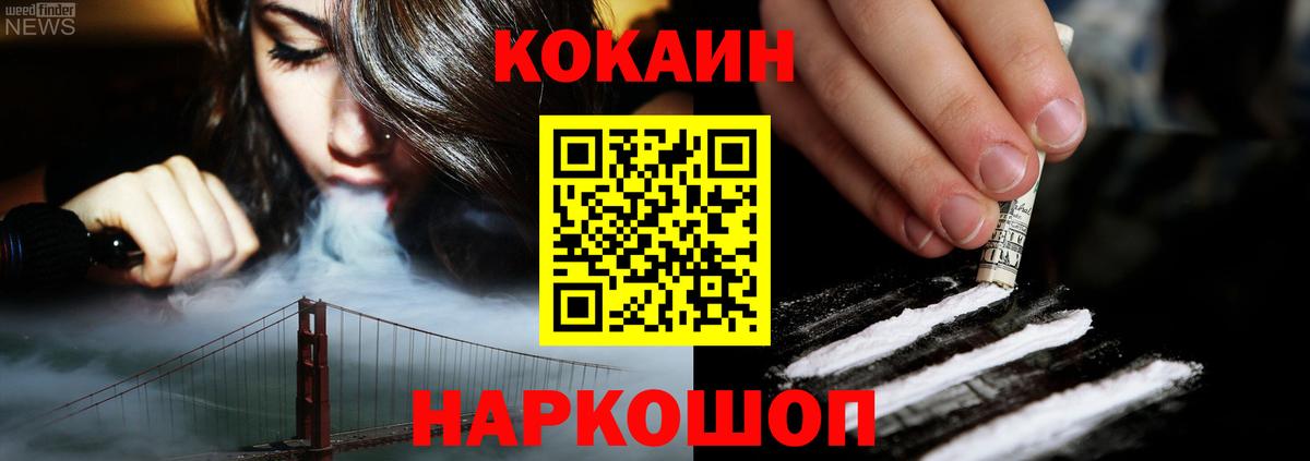 КОКАИН  COCAIN 98%  Cocaine 99%  Вход с VPN  Янаул 