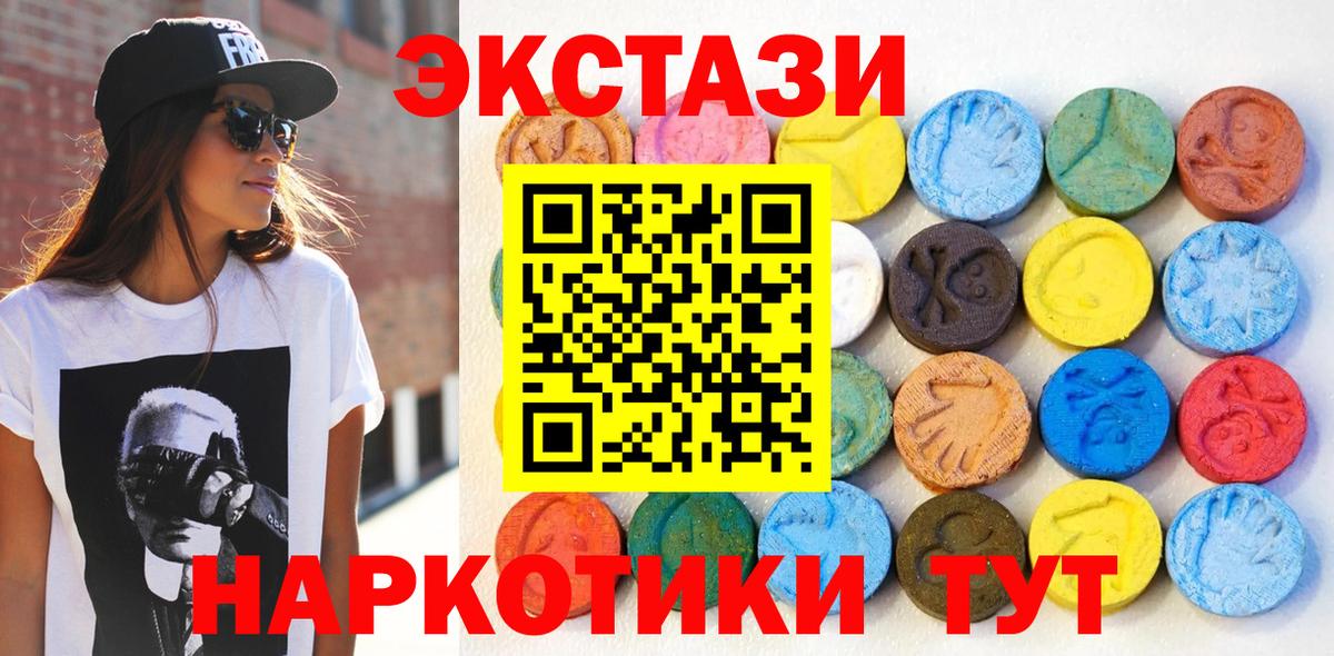Экстази таблы  ЭКСТАЗИ TESLA  закладки  Вход с VPN  Янаул  Экстази 