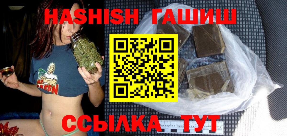 Янаул  ГАШИШ  Вход с VPN  Гашиш Premium 