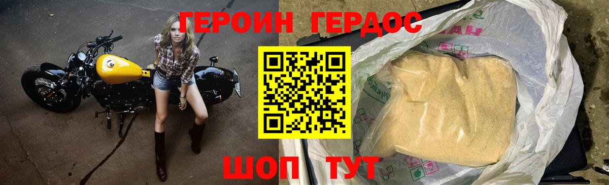 Героин хмурый  ГЕРОИН  Янаул  Вход с VPN 