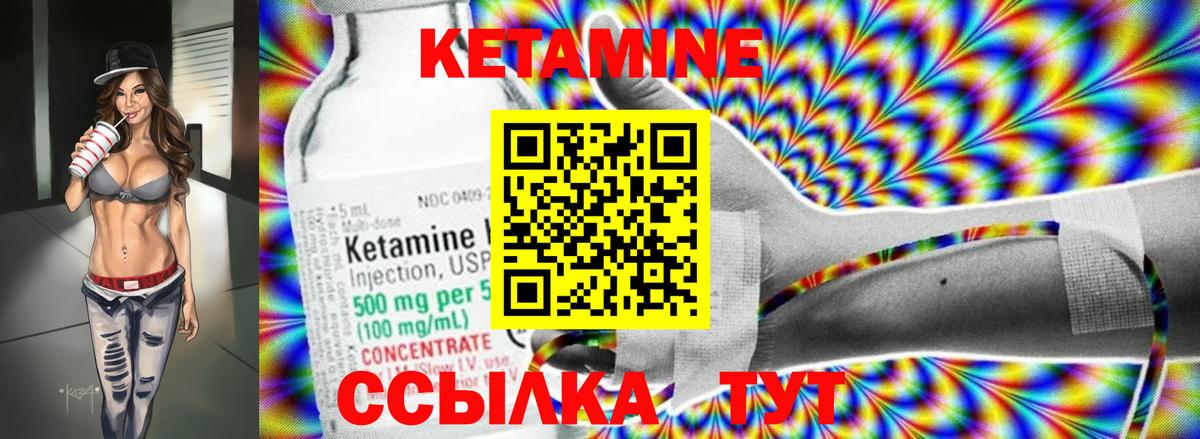 Кетамин VHQ  это состав  Янаул  Вход с VPN 