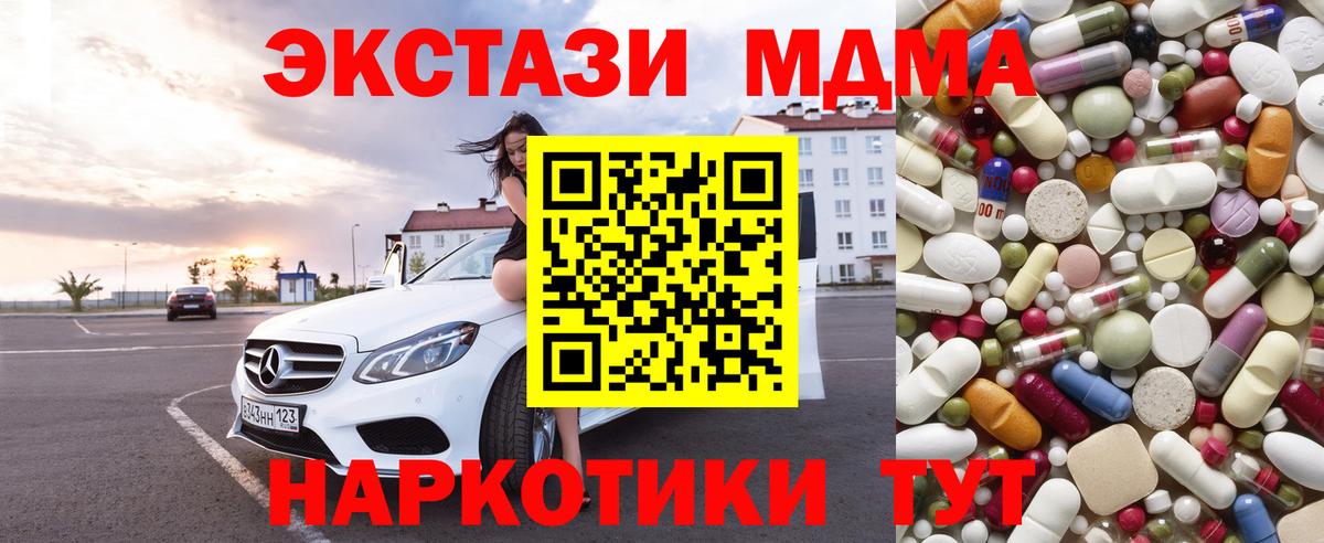 MDMA молли Янаул