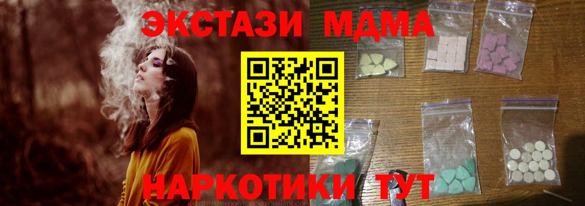 МДМА  МДМА VHQ  Вход с VPN  Янаул  МДМА crystal 