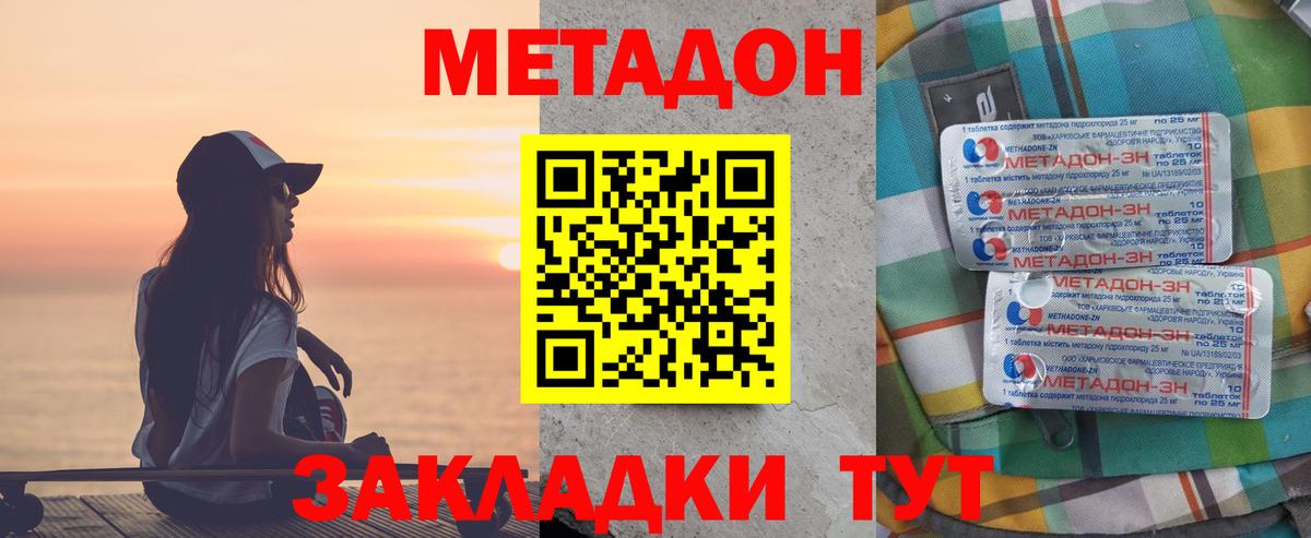 Метадон белоснежный  Вход с VPN  Янаул 