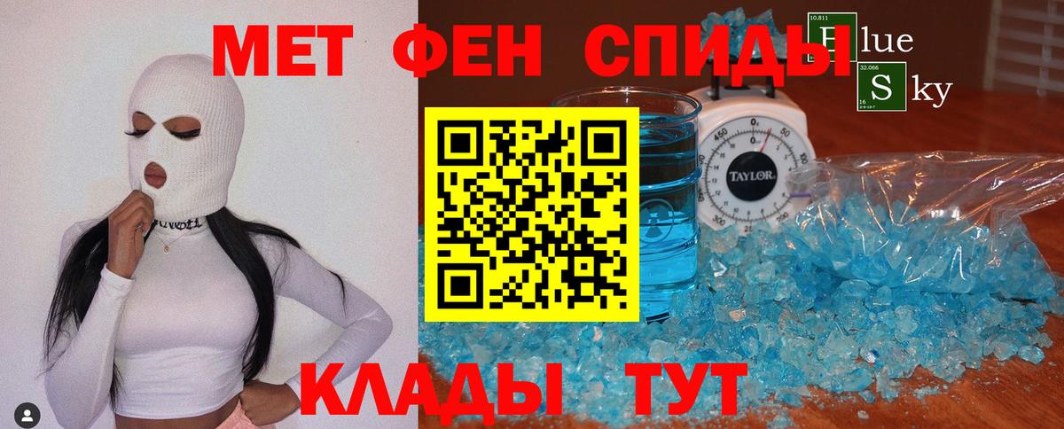 Первитин кристалл Янаул