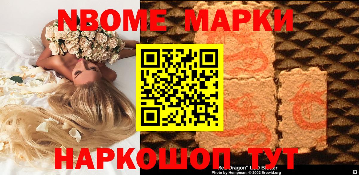 Марки 25I-NBOMe 1,8мг  Вход с VPN  Марки 25I-NBOMe 1,8мг  Янаул 