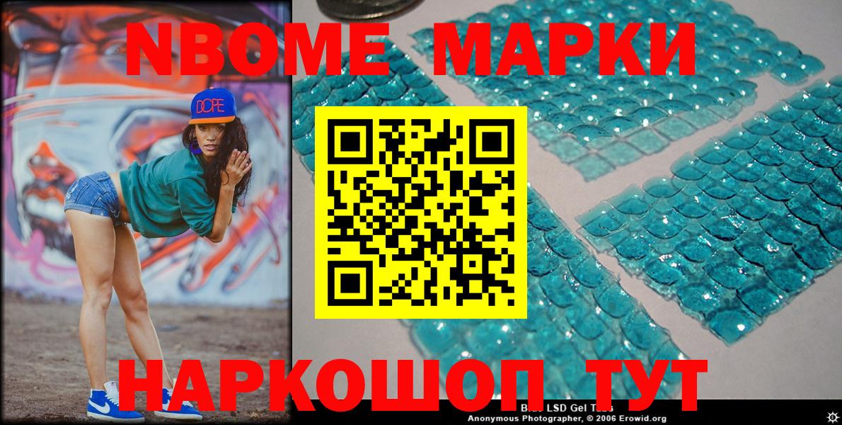 Наркотические марки 1500мкг Янаул