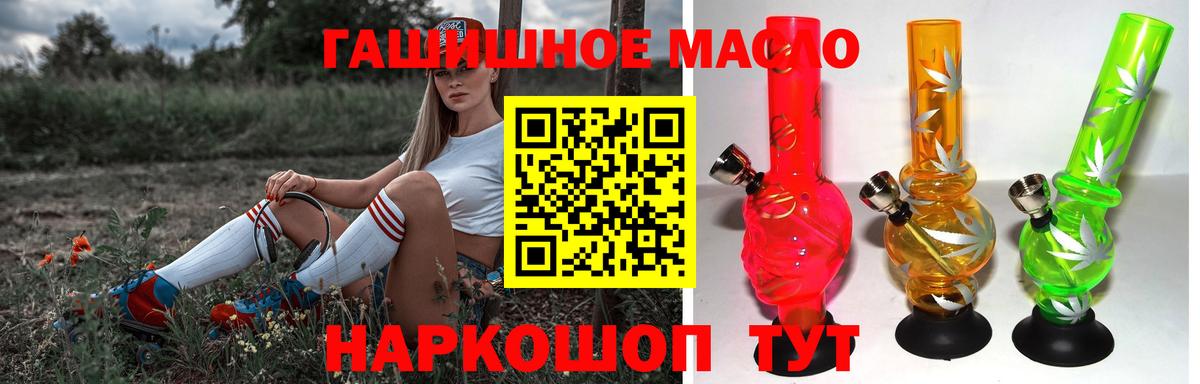 ТГК вейп с тгк  Вход с VPN  где продают наркотики  Дистиллят ТГК Wax  Янаул 