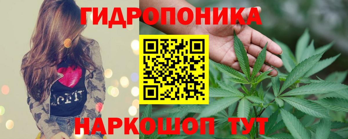 Марихуана White Widow Янаул